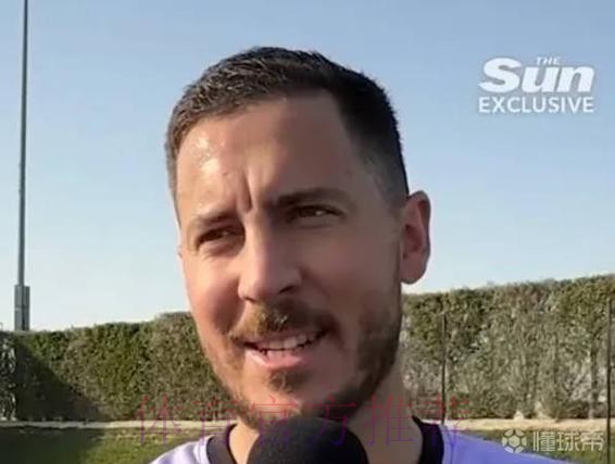 阿扎尔:我可以踢更多比赛 希望享受合同最后一年 阿扎尔:我可以踢更多比赛 希望享受合同最后一年