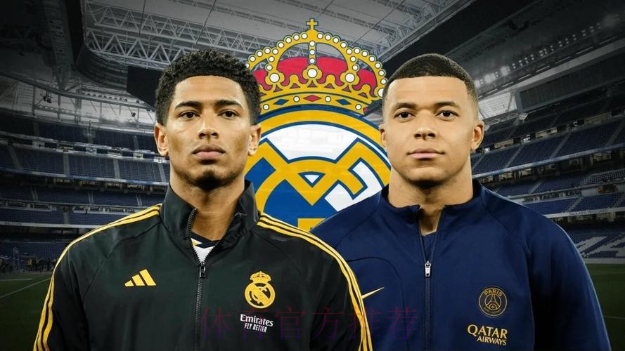 回到原位!马卡:姆巴佩加盟皇马后 贝林将回归中场